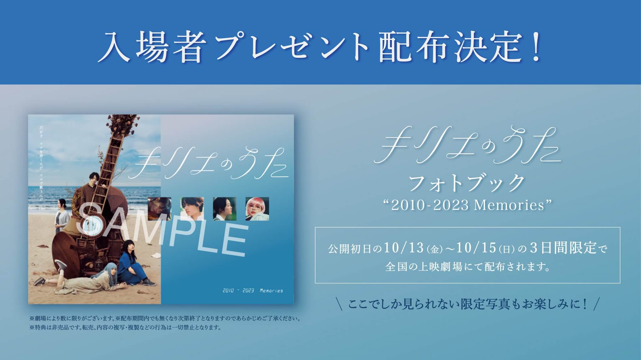 最新情報|音楽映画『キリエのうた』